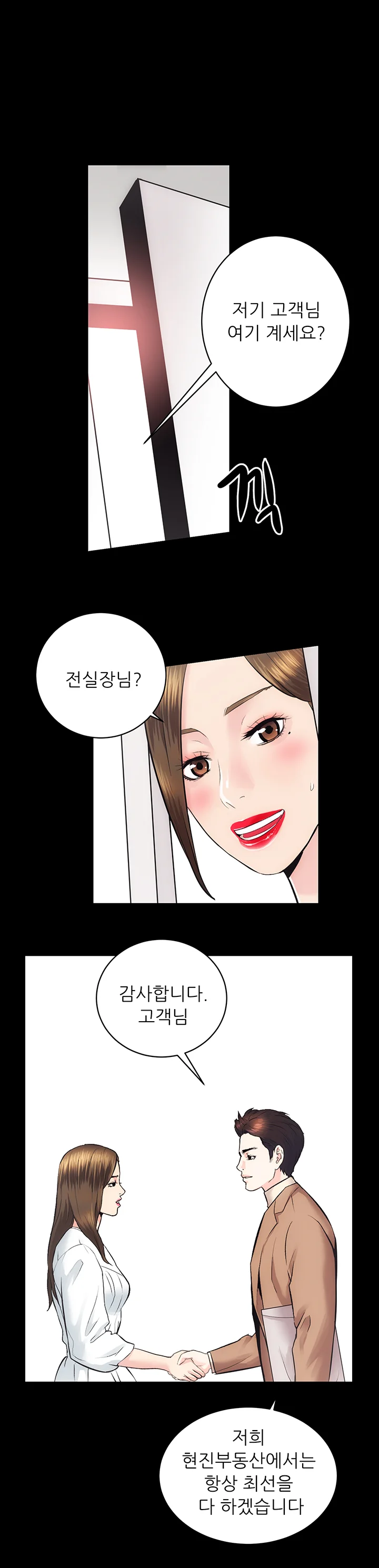 15화 24